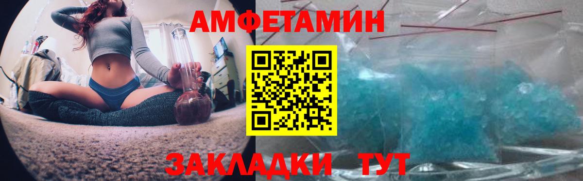 Амфетамин 98% Усолье-Сибирское
