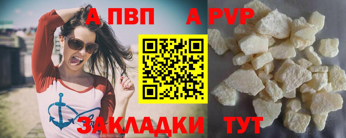 A-PVP СК КРИС  Альфа ПВП  Усолье-Сибирское  Alfa_PVP крисы CK  Вход с VPN 