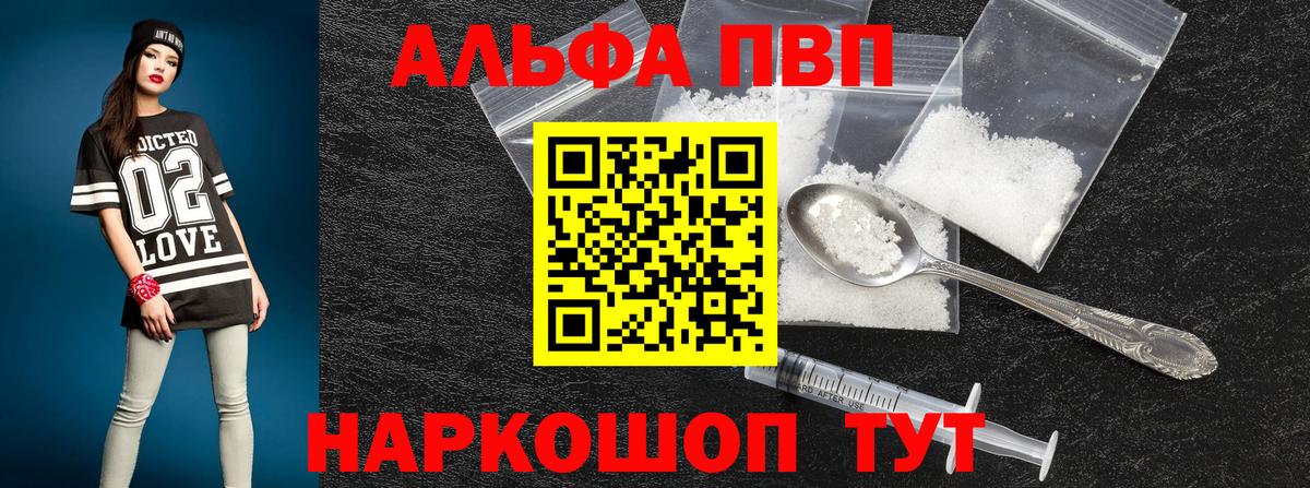 A PVP крисы CK Усолье-Сибирское