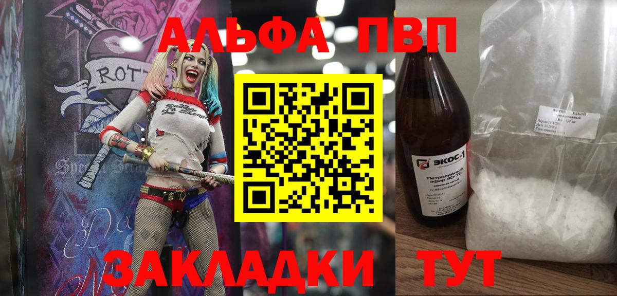 Alpha-PVP крисы CK  Alpha-PVP Crystall  Усолье-Сибирское 