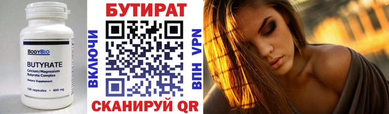 БУТИРАТ оксана  хочу наркоту  Усолье-Сибирское 