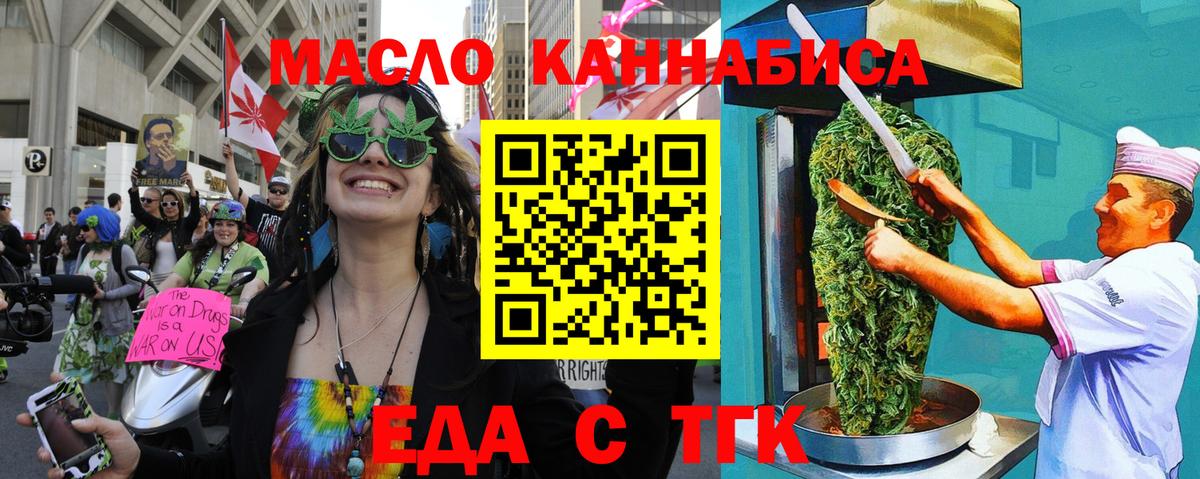 Усолье-Сибирское  Печенье с ТГК марихуана  Вход с VPN 