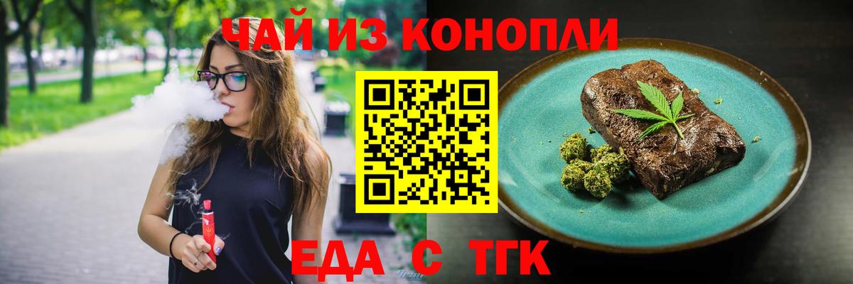 Cannafood конопля Усолье-Сибирское