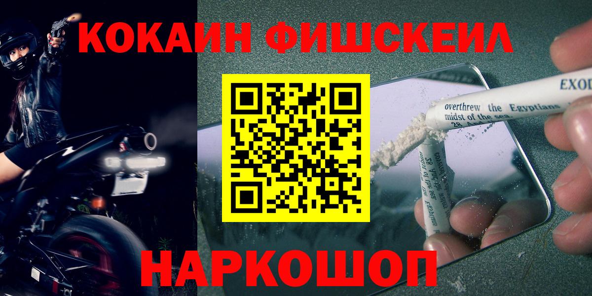 Кокаин 97% Усолье-Сибирское