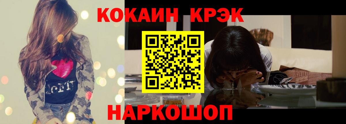 Кокаин  Вход с VPN  Усолье-Сибирское  КОКАИН 97%  КОКАИН 99% 