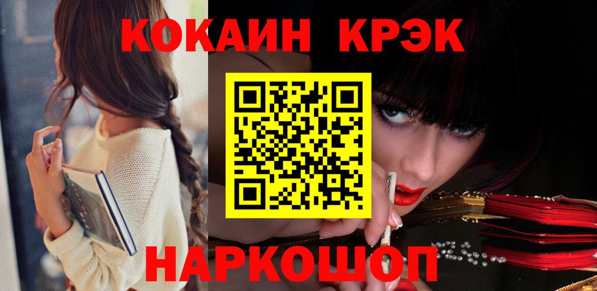 COCAIN 98% Усолье-Сибирское