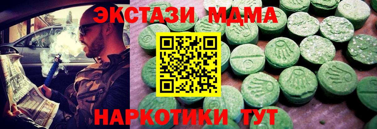 ЭКСТАЗИ 300 mg  Вход с VPN  Усолье-Сибирское  Ecstasy бентли 