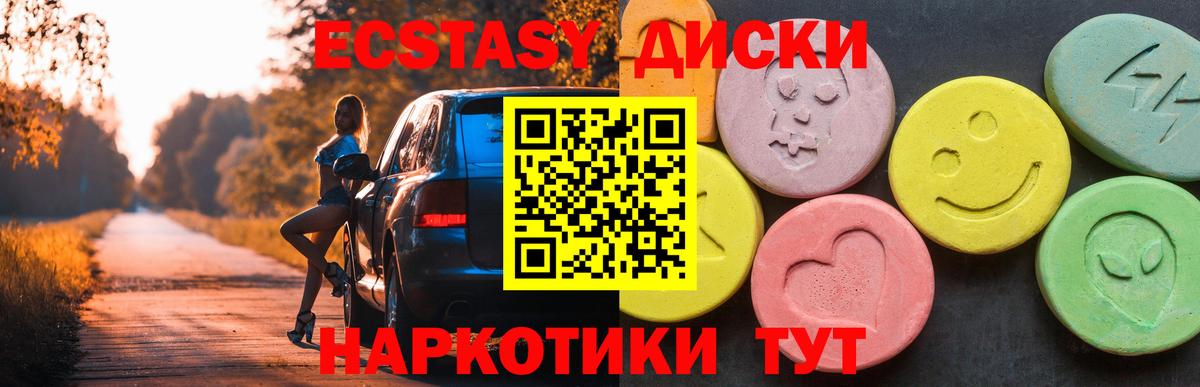 Ecstasy 280мг Усолье-Сибирское