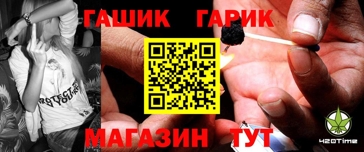 Гашиш хэш  ГАШИШ гарик  Усолье-Сибирское 