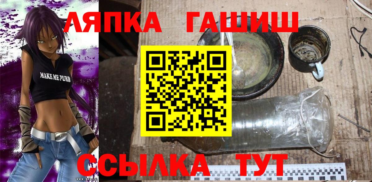 ГАШИШ VHQ  Вход с VPN  Усолье-Сибирское 