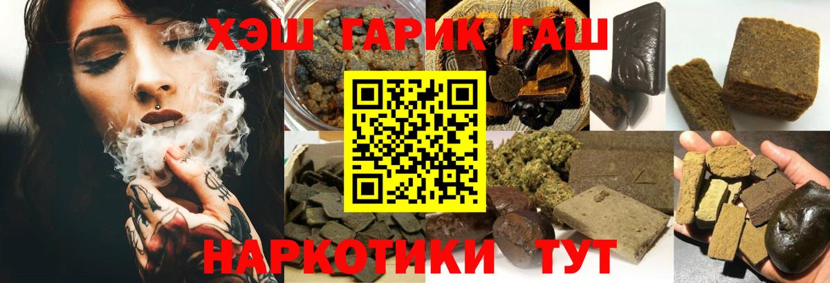 ГАШ гарик Усолье-Сибирское
