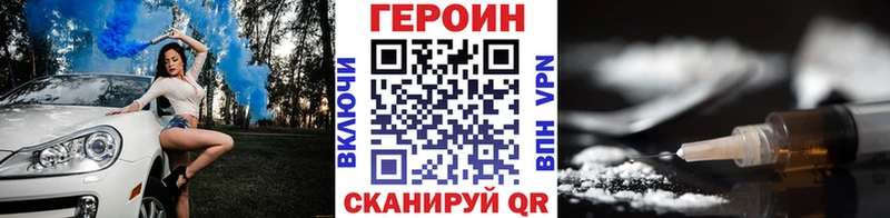 Героин VHQ Усолье-Сибирское