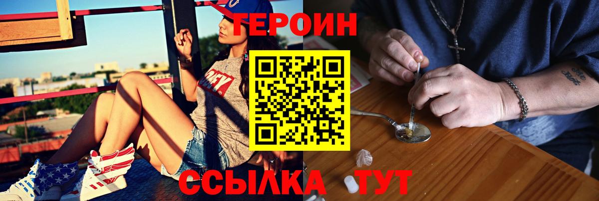 ГЕРОИН афганец Усолье-Сибирское