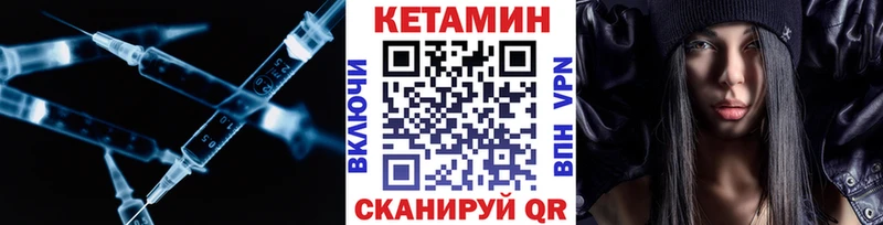 КЕТАМИН VHQ  продажа наркотиков  KRAKEN tor  Усолье-Сибирское 