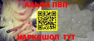 альфа пвп Бузулук