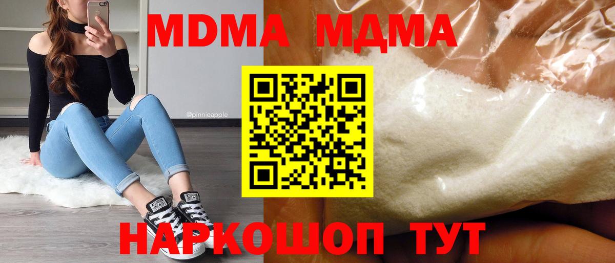 MDMA VHQ Усолье-Сибирское