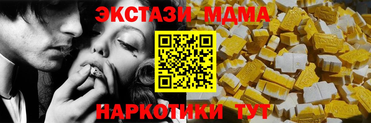 Усолье-Сибирское  МДМА crystal  МДМА  Вход с VPN 