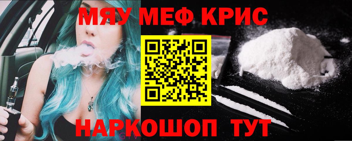 Мефедрон  Усолье-Сибирское