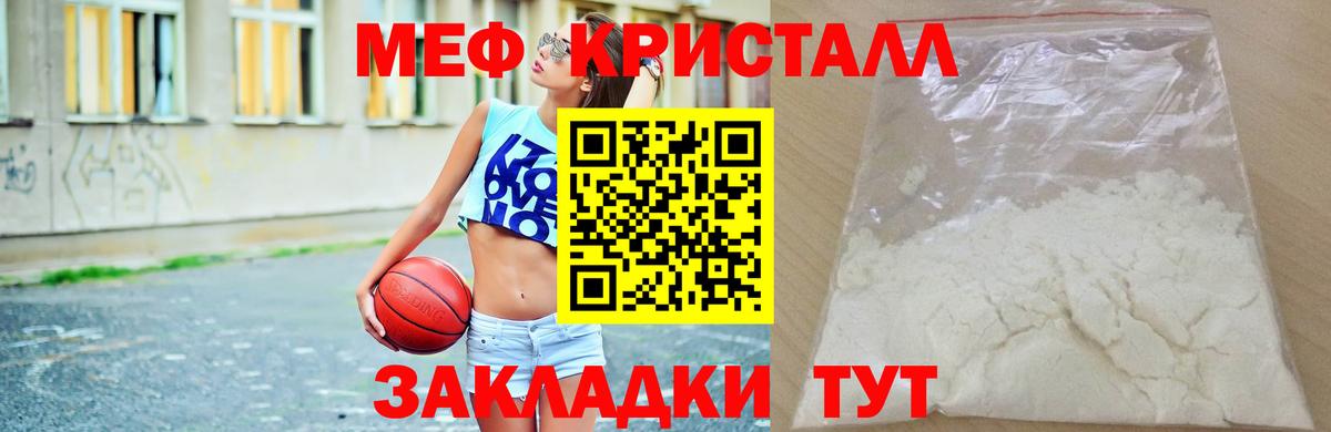 Меф мяу мяу мука Усолье-Сибирское