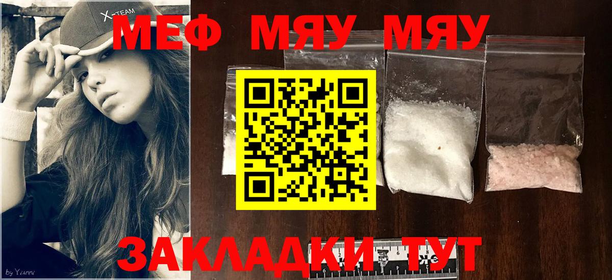 Мефедрон  МЕФ VHQ  Усолье-Сибирское  Меф 4 MMC 