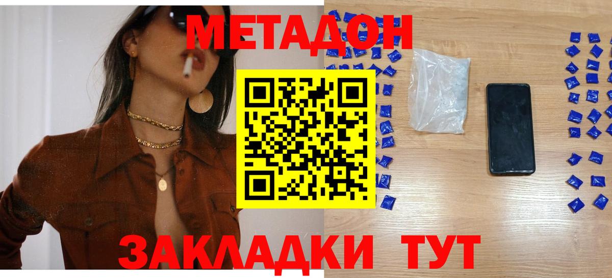Мефедрон Усолье-Сибирское