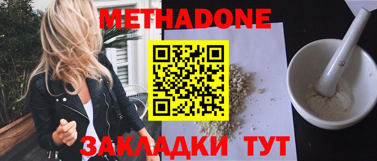 Метадон VHQ Усолье-Сибирское