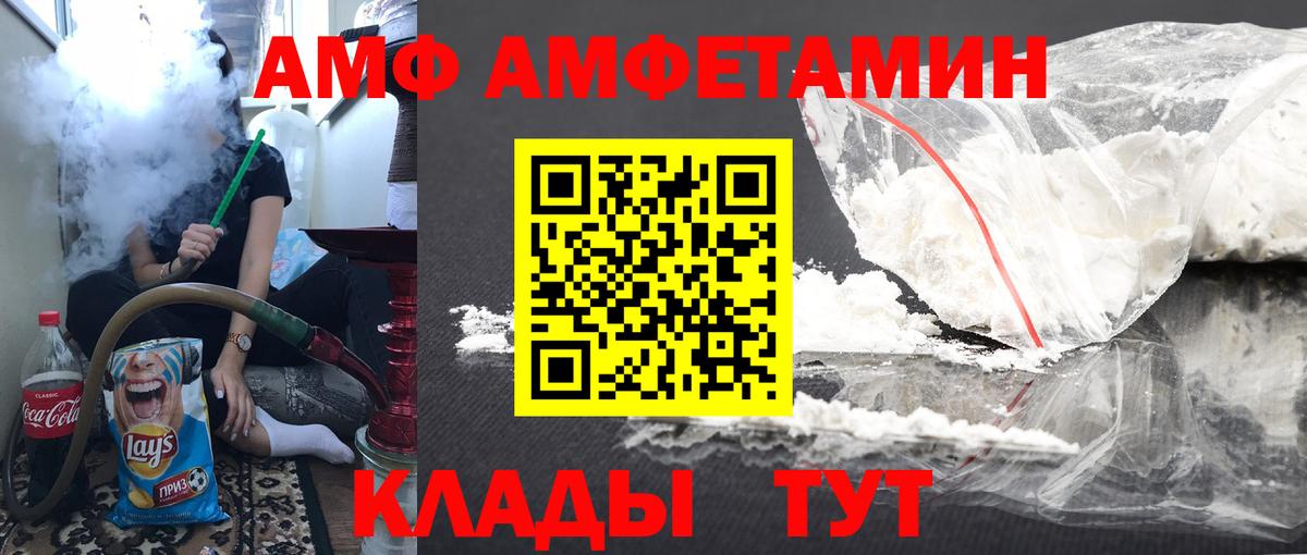 Метамфетамин пудра Усолье-Сибирское