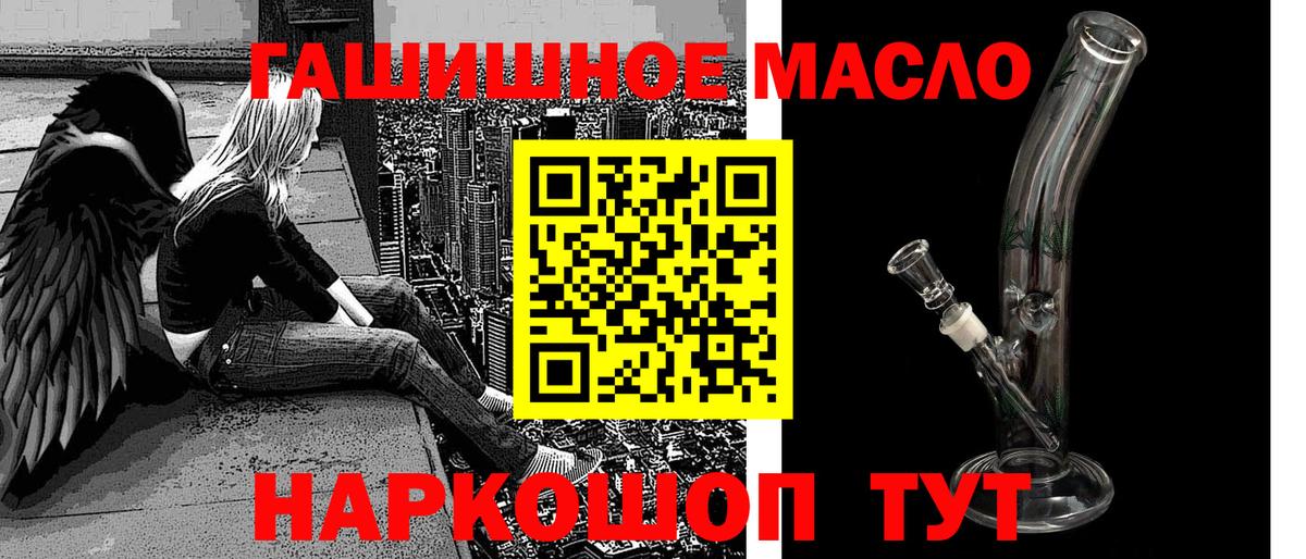 ТГК THC oil Усолье-Сибирское