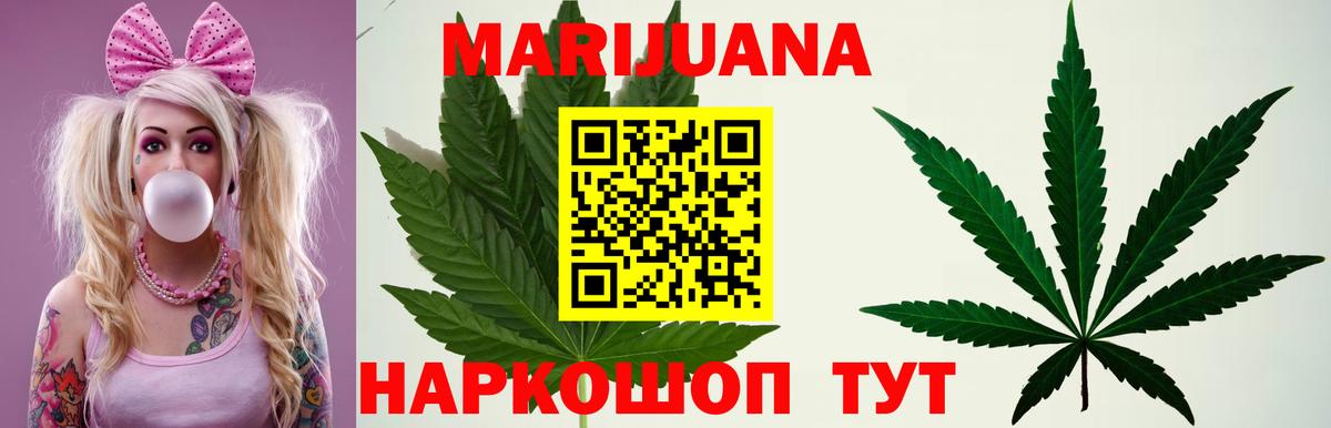 МАРИХУАНА индика  Канабис MAZAR  Усолье-Сибирское  Вход с VPN 