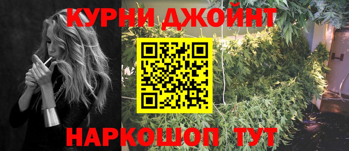 Каннабис  Альфа ПВП СОЛЬ кристаллы  Усолье-Сибирское  Меф МЯУ МЯУ   ГАШ  Вход с VPN  ГАШИШ 
